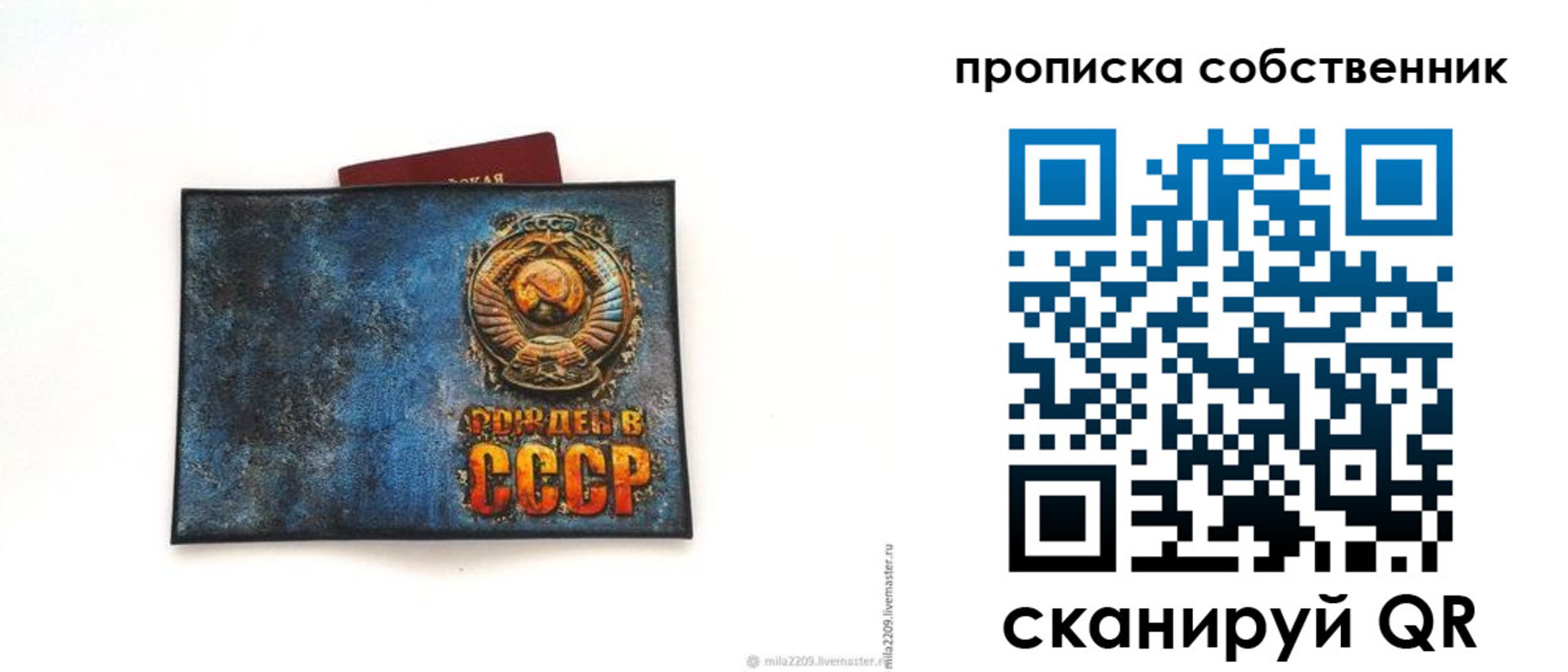 временная регистрация 2025 в Химках