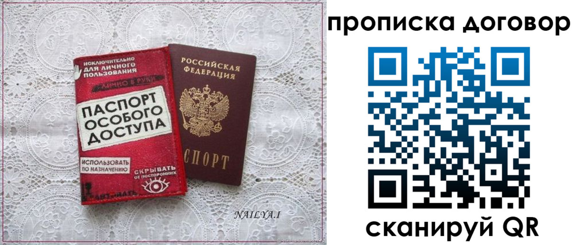 временная регистрация для школы в Химках