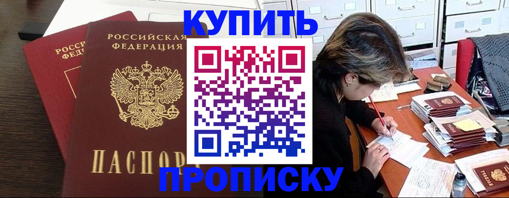регистрация для школы в Химках