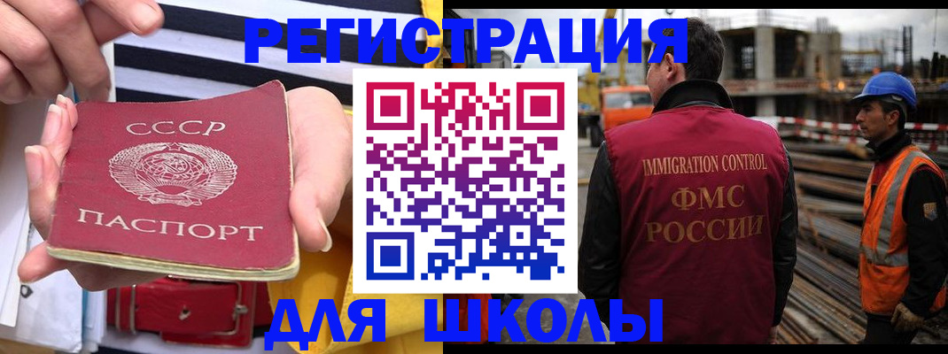 временная регистрация в квартире в Химках