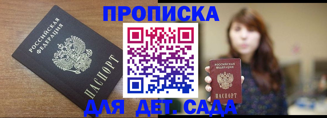 прописка поиск в Химках