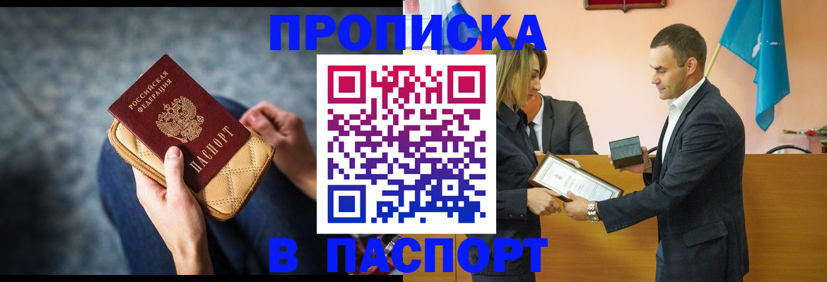 временная регистрация гарантия в Химках