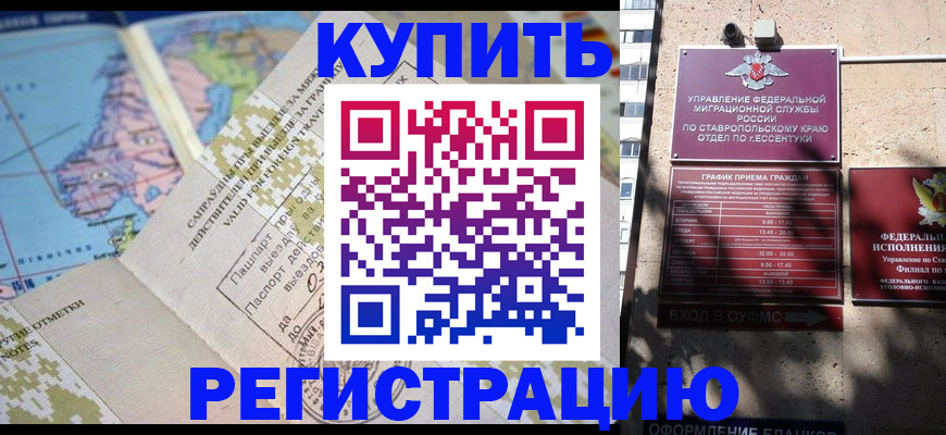 прописка паспорт в Химках