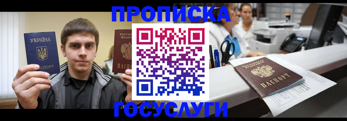 миграционный учет в Химках