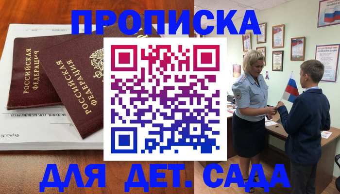 прописка паспорт в Химках